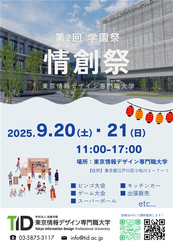 イベントちらし