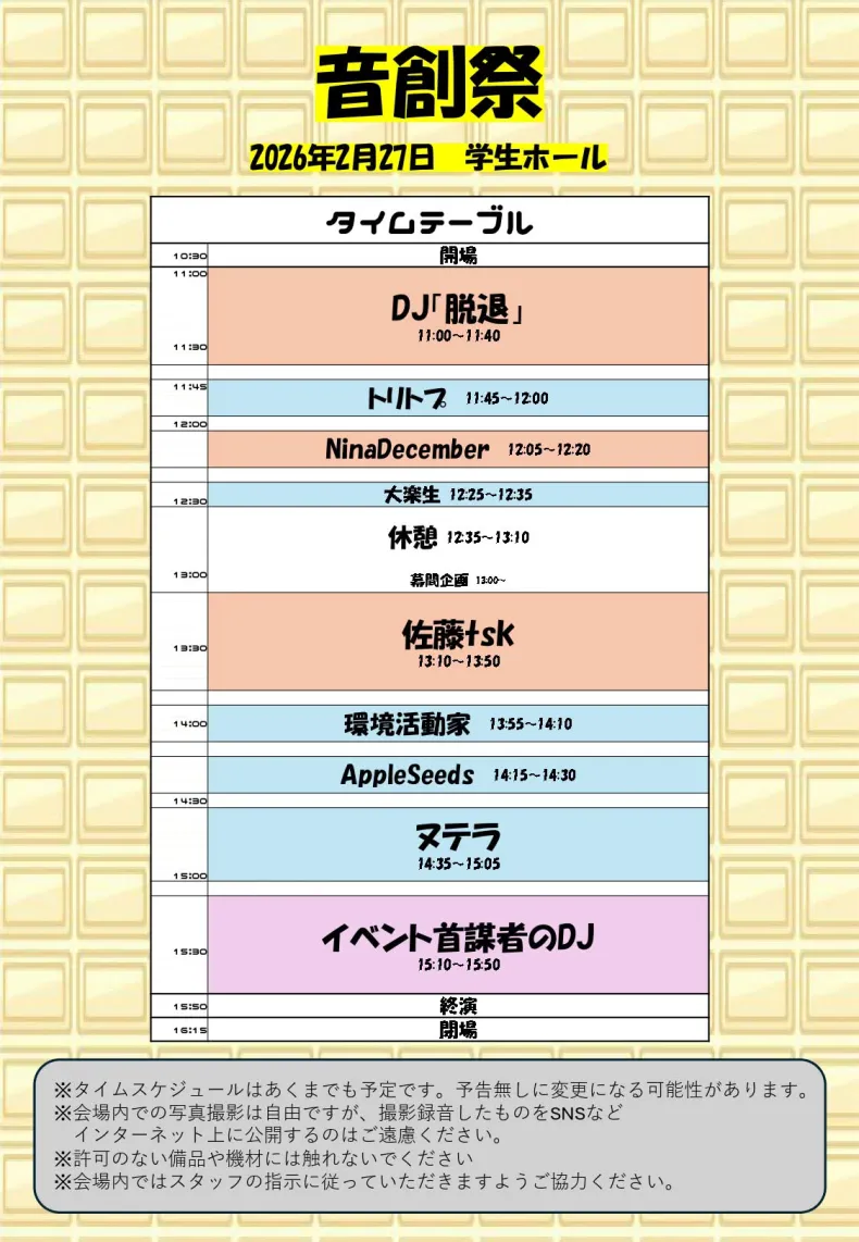 イベントちらし