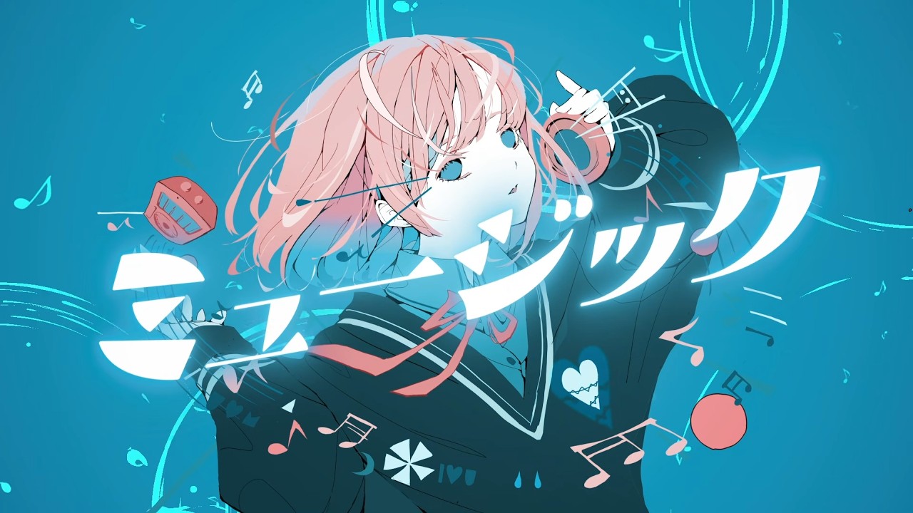 ミュージック